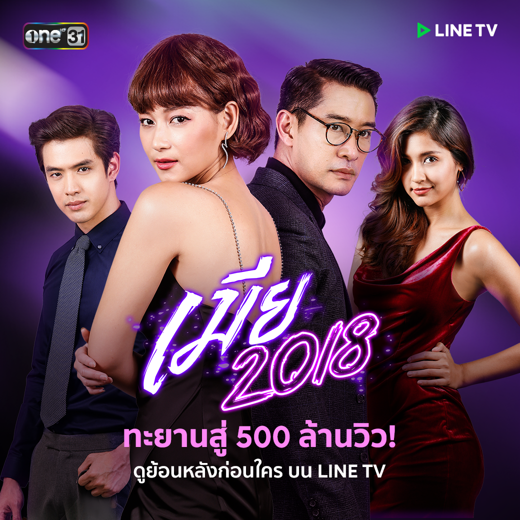 10 lakorn được tìm kiếm nhiều nhất ở Google Thái Lan năm 2018