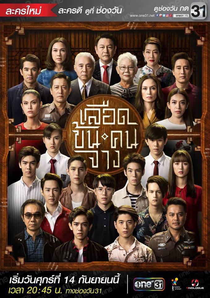 10 lakorn được tìm kiếm nhiều nhất ở Google Thái Lan năm 2018