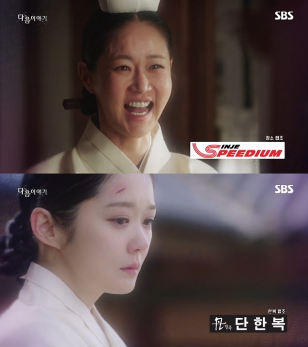 'The Last Empress' tiếp tục khẳng định ngôi vua phim tối 4-5