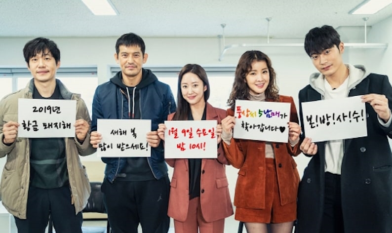 Điểm danh loạt drama Hàn lên sóng tháng 1/2019