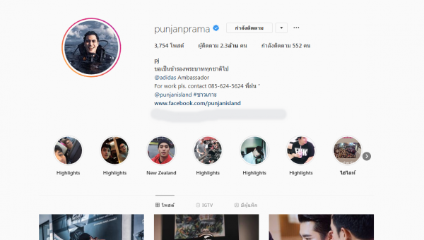 Top 10 sao Thái có lượng tăng follow Instagram cao nhất 2018