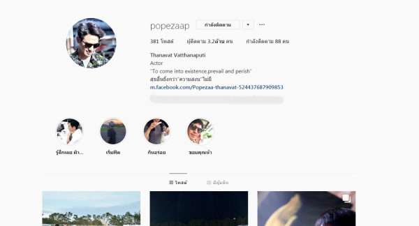 Top 10 sao Thái có lượng tăng follow Instagram cao nhất 2018