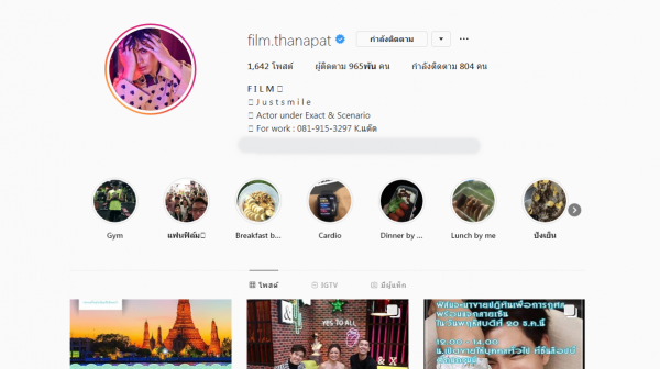 Top 10 sao Thái có lượng tăng follow Instagram cao nhất 2018