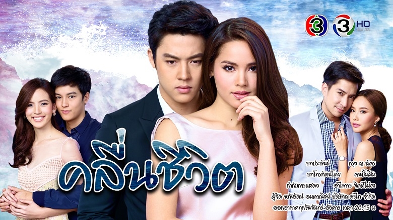 Điểm mặt 10 lakorn Thái đài Ch3 hot nhất trong 10 năm trở lại đây