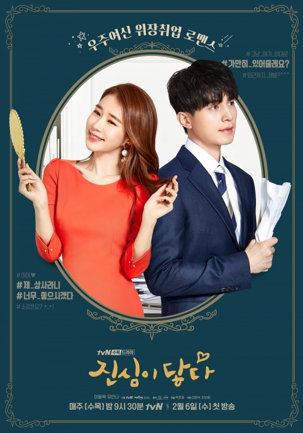 Lee Dong Wook nhận lời tham gia 'Touch Your Heart' vì Yoo In Na
