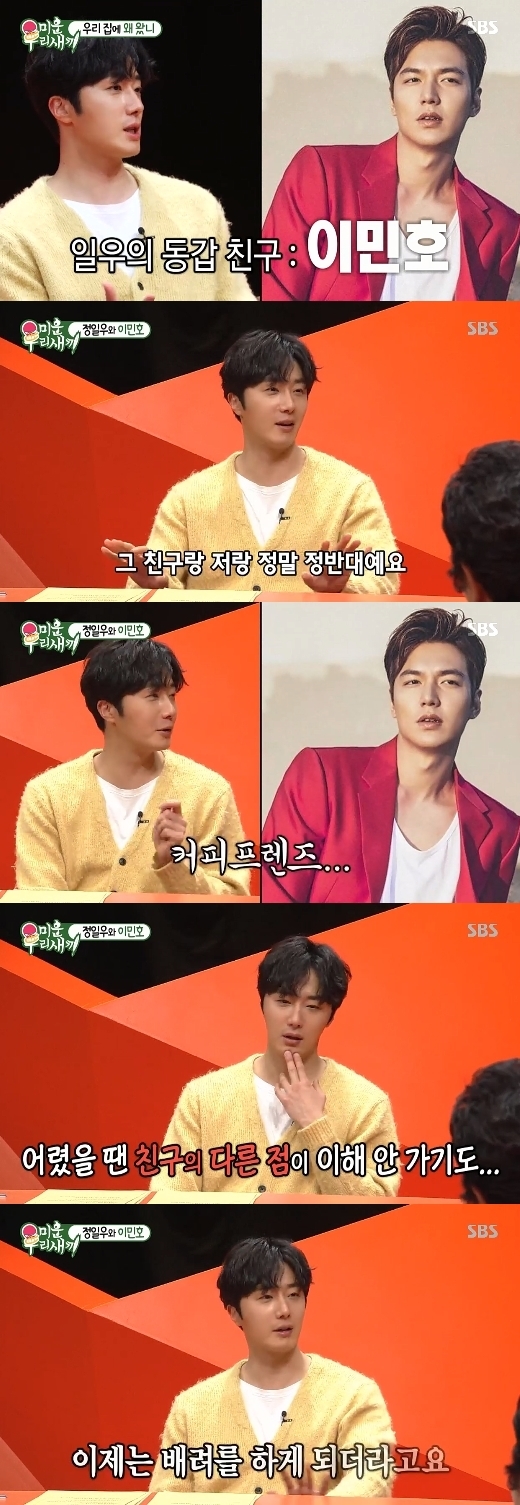 Tình bạn lâu năm tươi đẹp của Lee Min Ho - Jung Il Woo