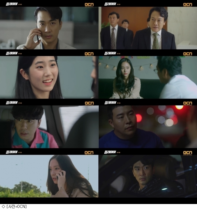 Drama 'Player' năm ngoái mang nhiều tình tiết của scandal Seungri