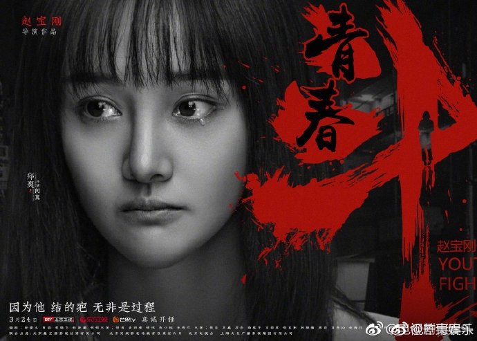 Clip hot Cbiz 18/3: Trịnh Sảng tái xuất, phim Dương Mịch tung trailer