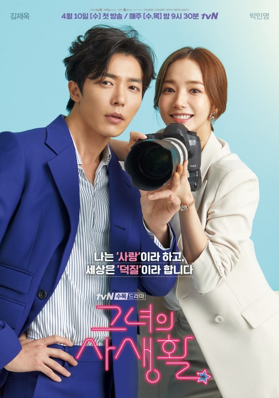 Park Min Young xinh đẹp tuyệt trần vào vai fangirl trong phim mới
