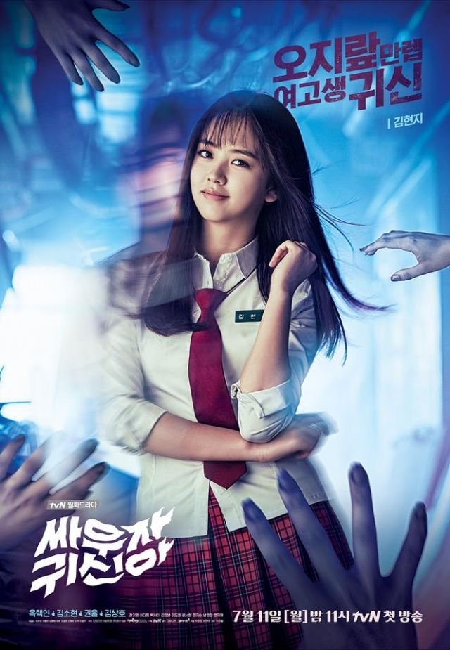 7 drama Hàn vừa lãng mạn vừa có yếu tố kinh dị vô cùng kích thích