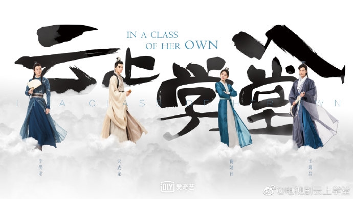Sungkyunkwan Scandal bản Trung khai máy, Cúc Tịnh Y gây bão vì quá lùn