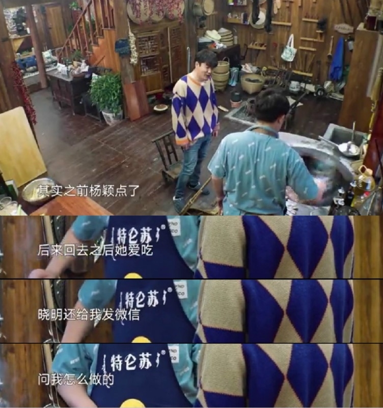 Huỳnh Hiểu Minh lén lút đi xin công thức kho thịt vì AngelaBaby
