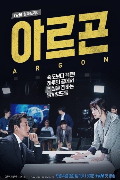 5 drama Hàn đề tài phóng viên xã hội chân thực, đáng xem nhất