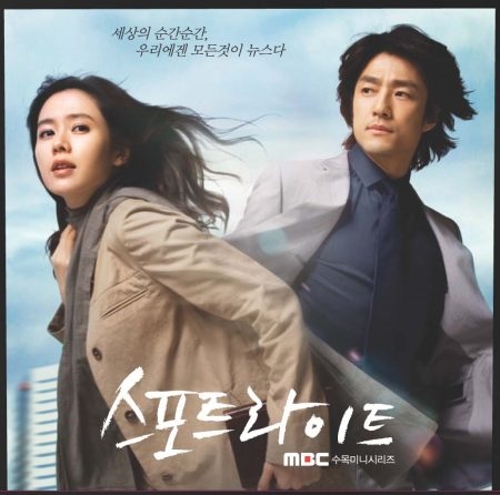 5 drama Hàn đề tài phóng viên xã hội chân thực, đáng xem nhất