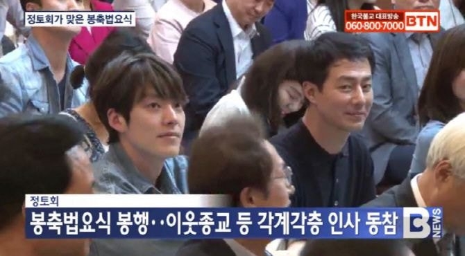 Kim Woo Bin đi chùa cùng Jo In Sung dấy lên tin đồn chuẩn bị quay lại