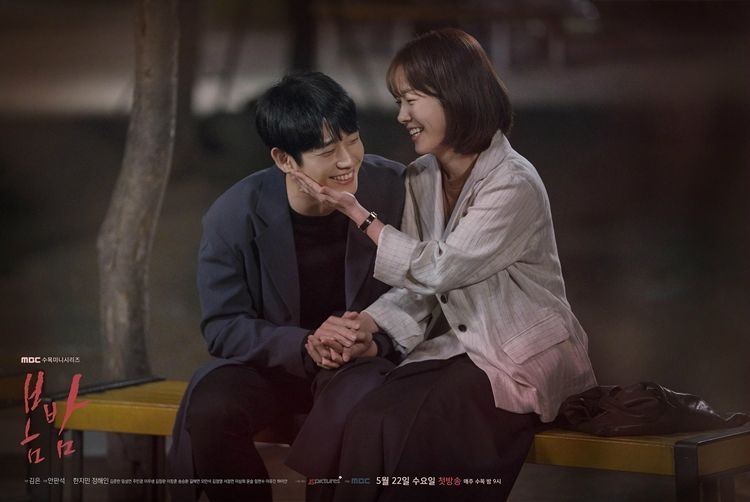 Jung Hae In - Han Ji Min đẹp đôi, ngọt ngào trong họp báo phim mới