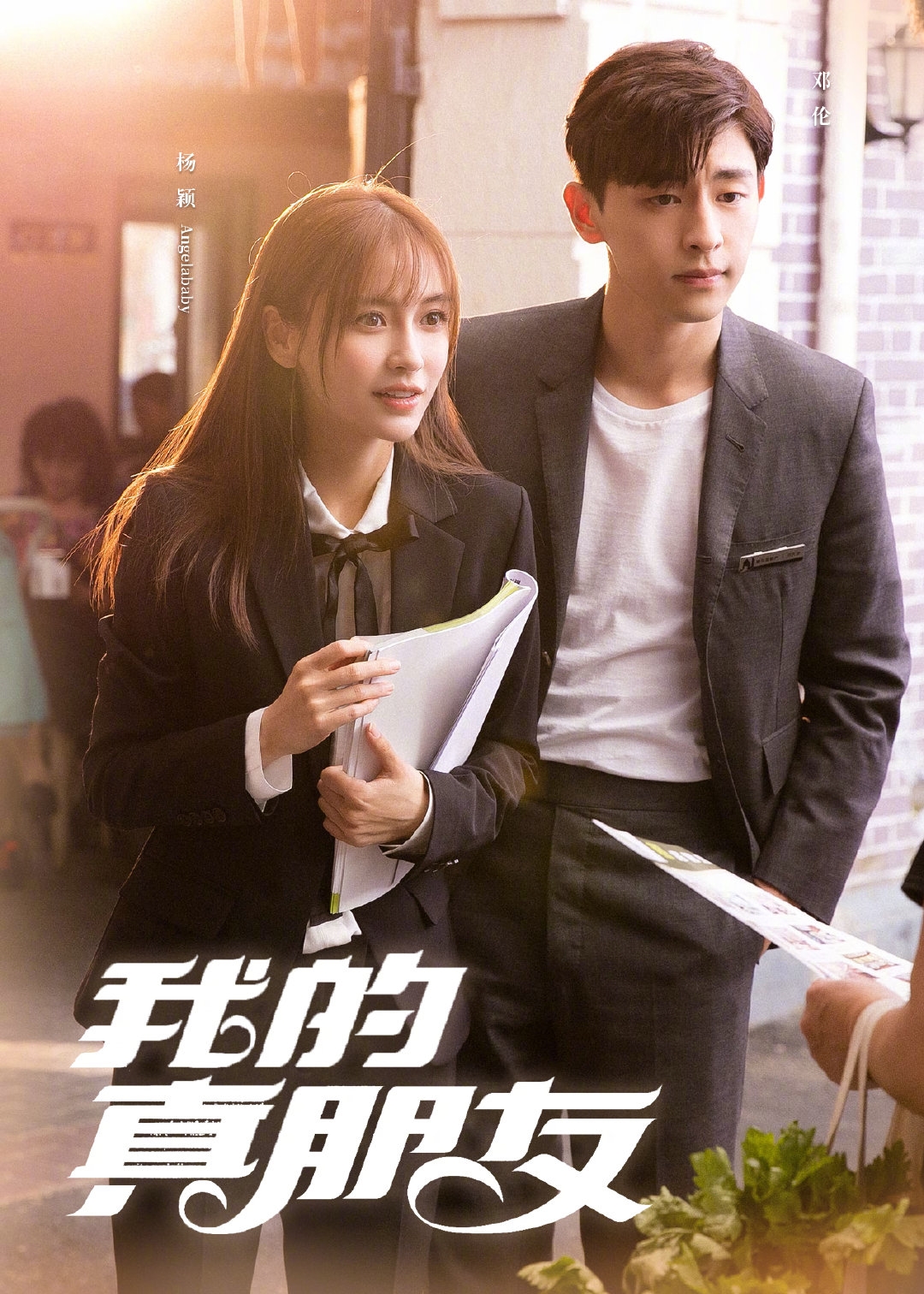 Phim mới của AngelaBaby - Đặng Luân vẫn thất bại thảm hại?