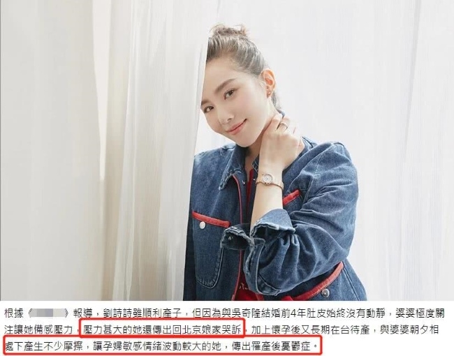Ngô Kỳ Long quá keo kiệt, Lưu Thi Thi vì chồng mà bị trầm cảm?