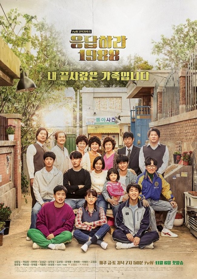 Rộ tin Dương Tử thủ vai Duksun trong Reply 1988