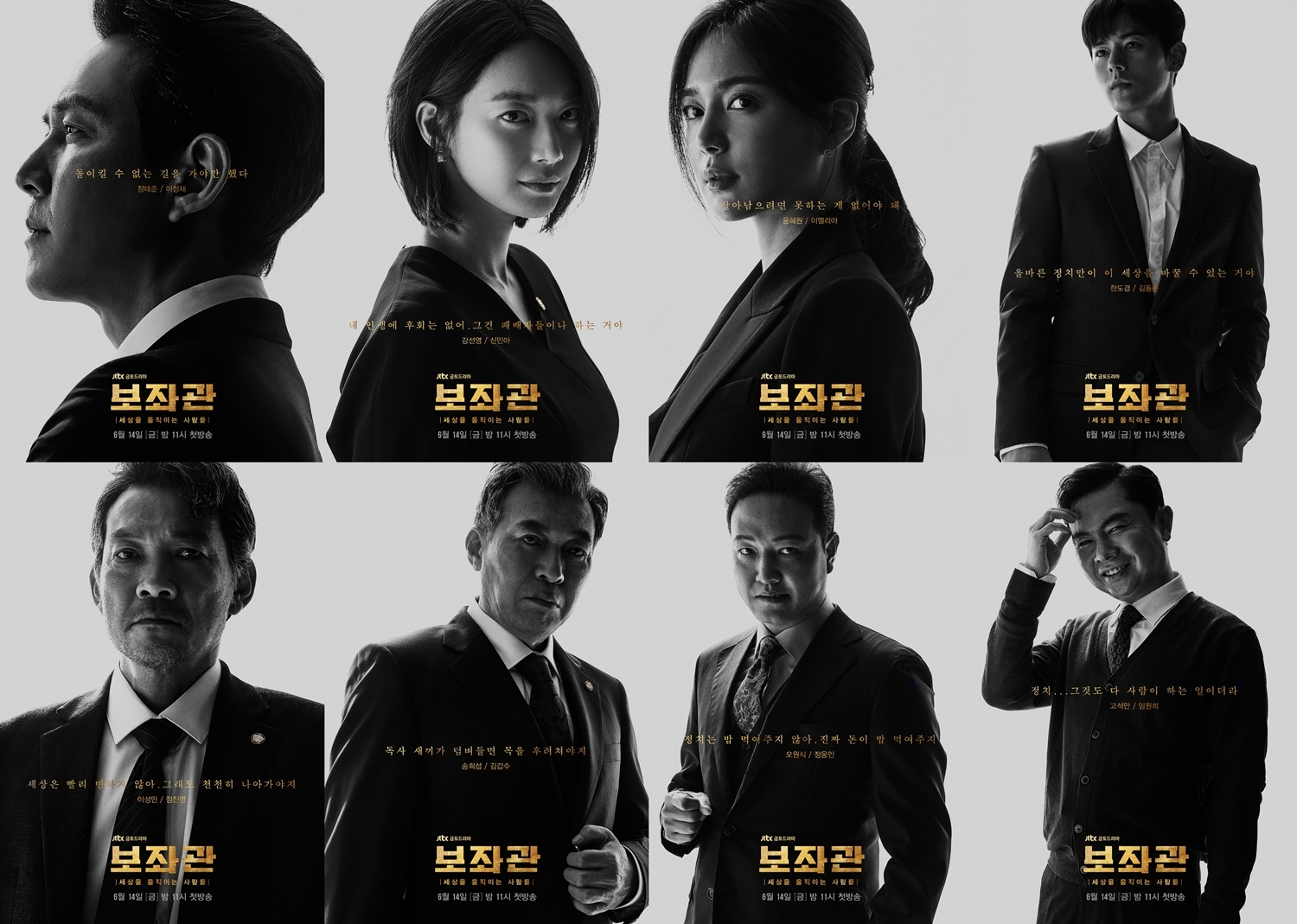 Shin Min Ah gây chú ý với tạo hình nữ chính trị gia đẹp sắc sảo