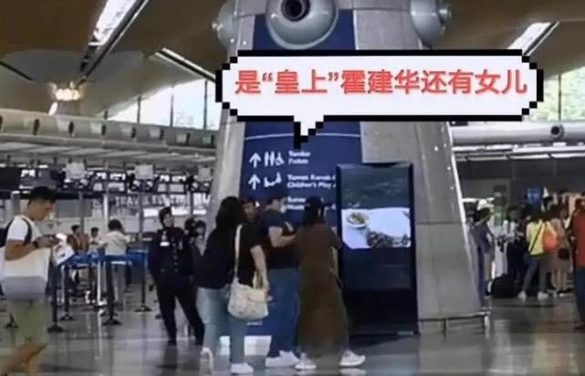Con gái của Hoắc Kiến Hoa - Lâm Tâm Như lần đầu tiên lộ diện
