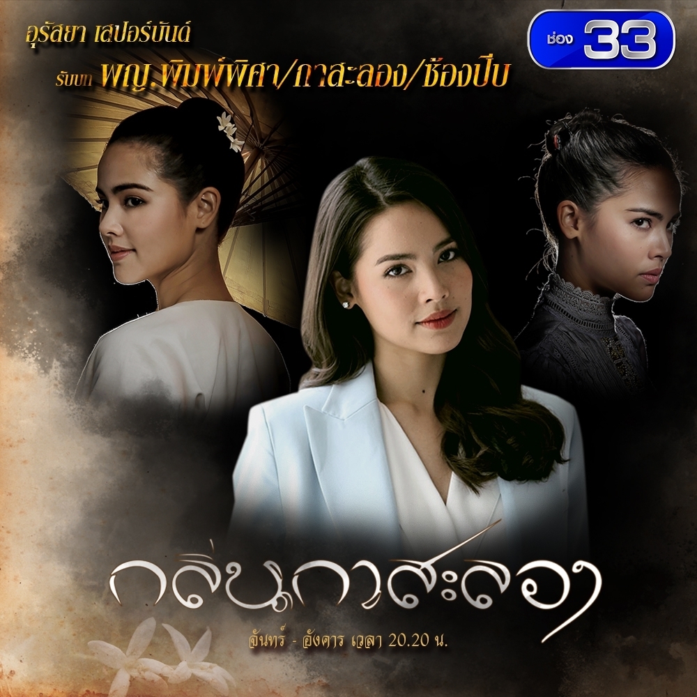Yaya và Baifern cạnh tranh trực tiếp với tác phẩm mới đầy thử thách