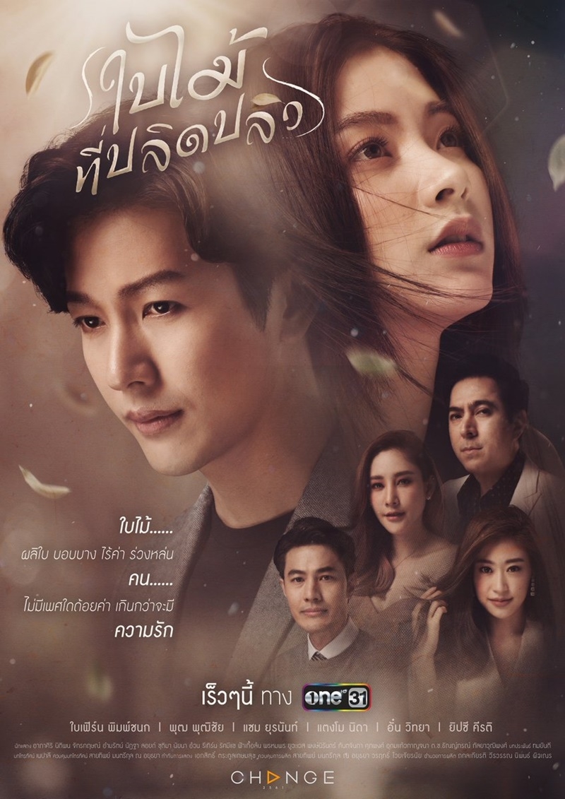 Yaya và Baifern cạnh tranh trực tiếp với tác phẩm mới đầy thử thách