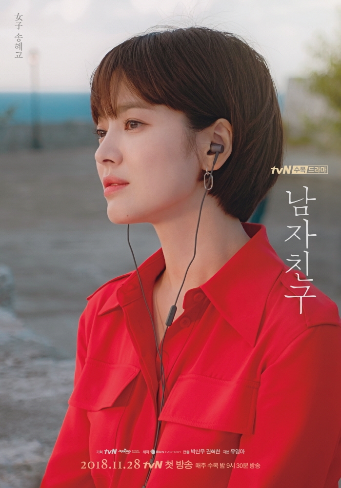 Song Hye Kyo trở lại sau ly hôn với movie mới đề tài phụ nữ?