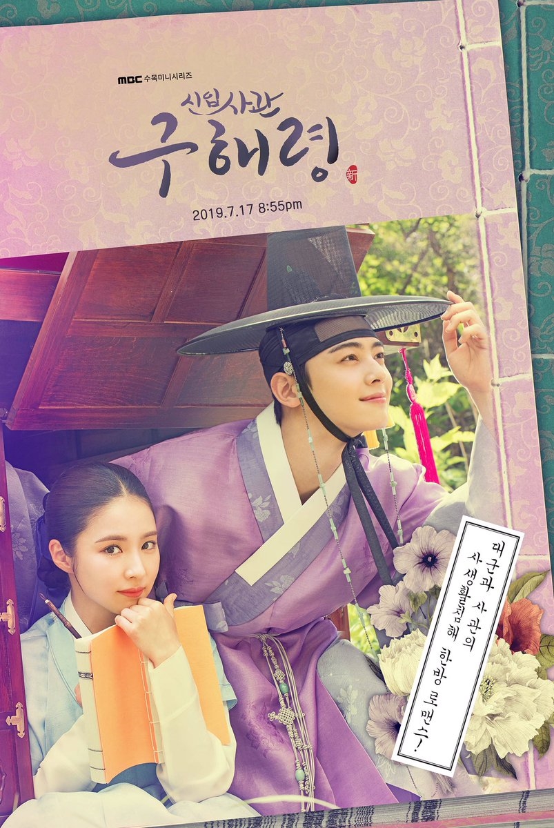 Shin Se Kyung và mỹ nam khoe sắc trên poster mới đẹp như truyện tranh