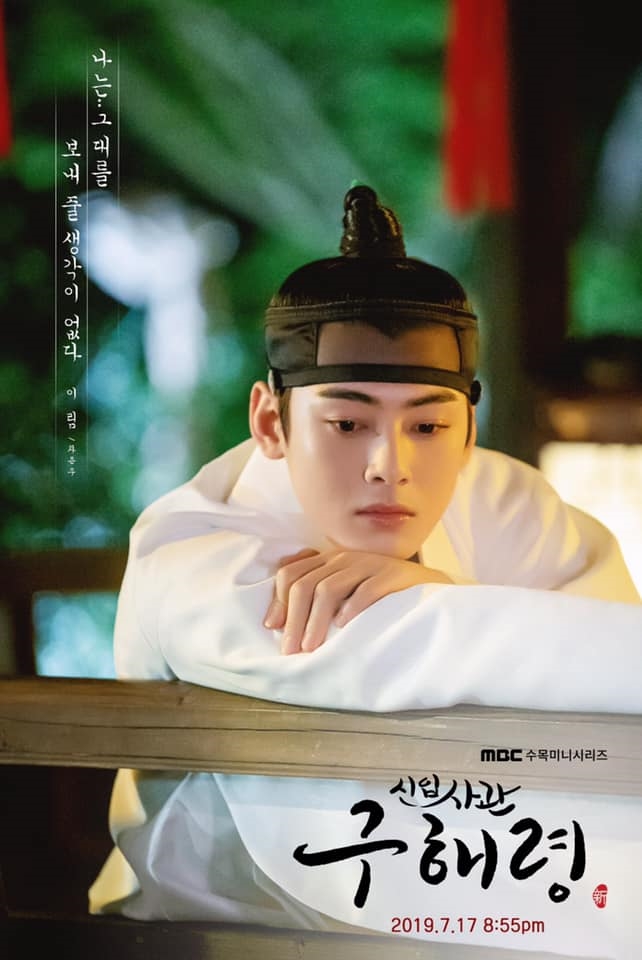Shin Se Kyung và mỹ nam khoe sắc trên poster mới đẹp như truyện tranh