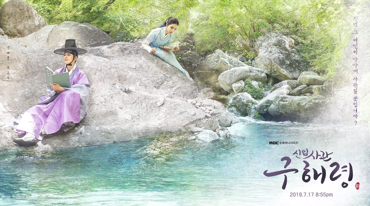 Shin Se Kyung và mỹ nam khoe sắc trên poster mới đẹp như truyện tranh