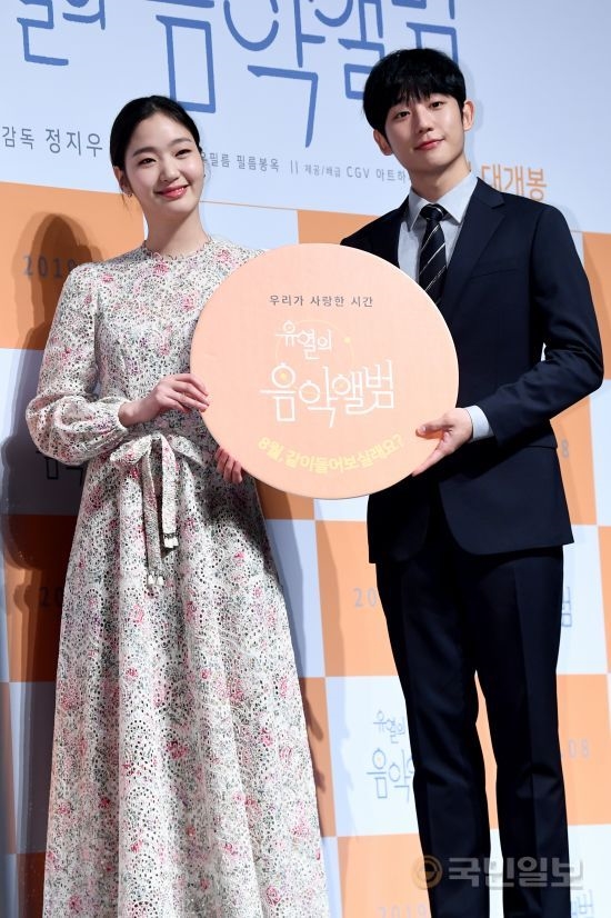 Jung Hae In sánh đôi Kim Go Eun trong movie tình cảm lãng mạn mới