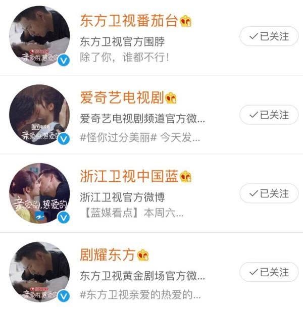 Thân Ái Nhiệt Ái quá hot, các đài 'tranh sủng' khiến fan cười bò