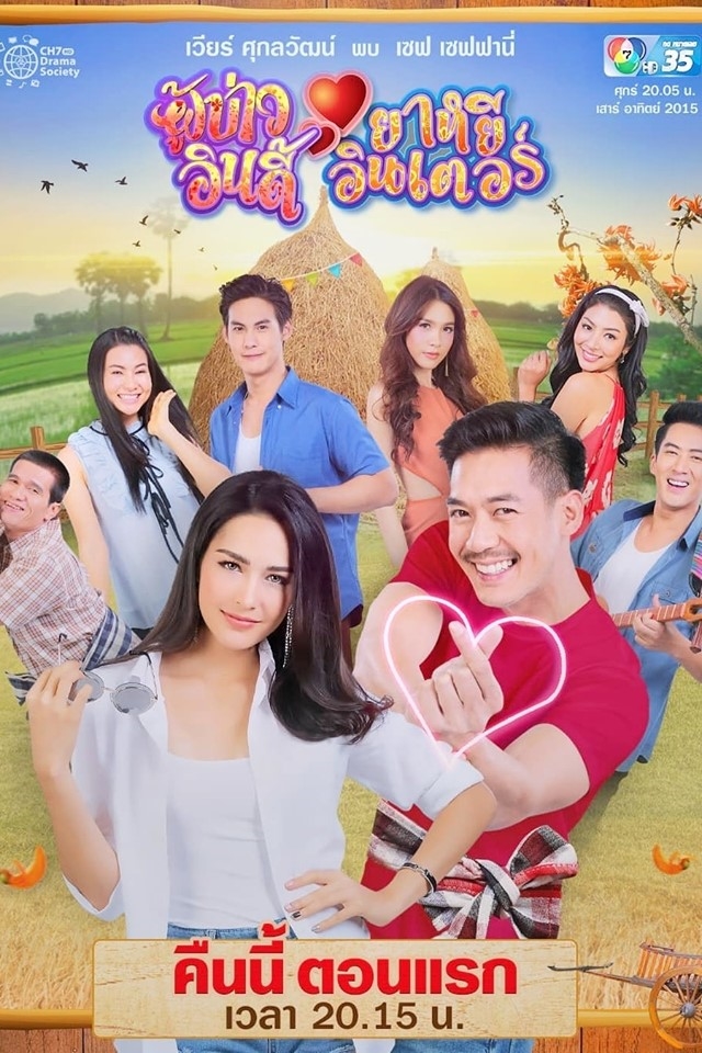 Điểm danh những lakorn Thái đáng xem nhất nửa đầu năm 2019