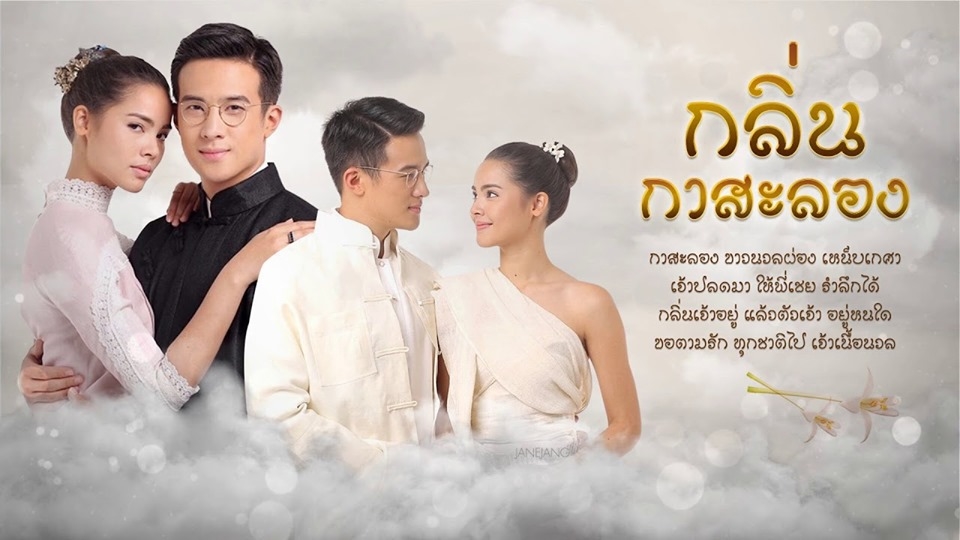 Điểm danh những lakorn Thái đáng xem nhất nửa đầu năm 2019