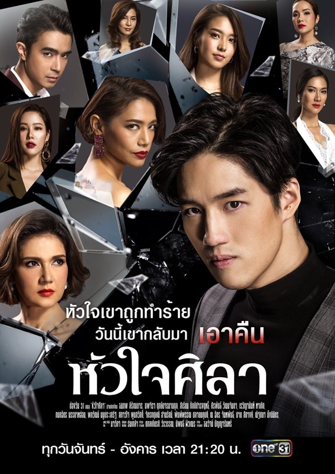 Điểm danh những lakorn Thái đáng xem nhất nửa đầu năm 2019