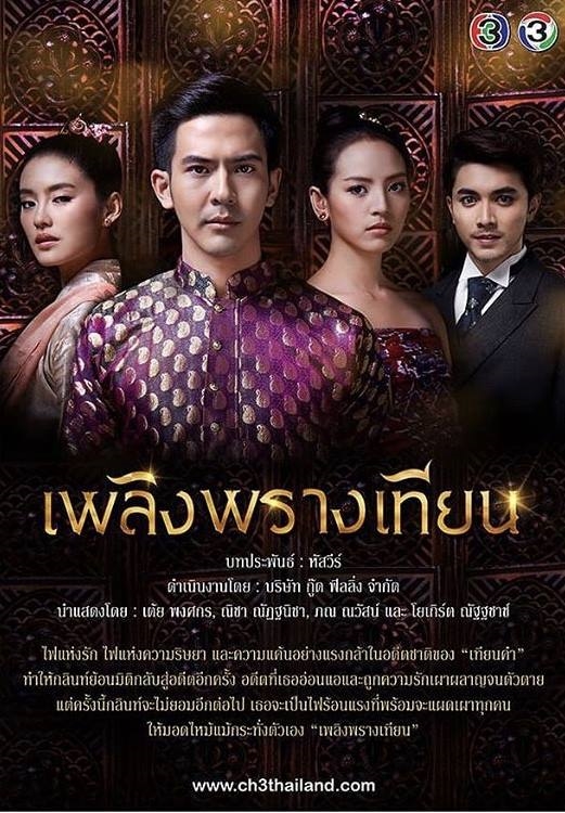 Điểm danh những lakorn Thái đáng xem nhất nửa đầu năm 2019