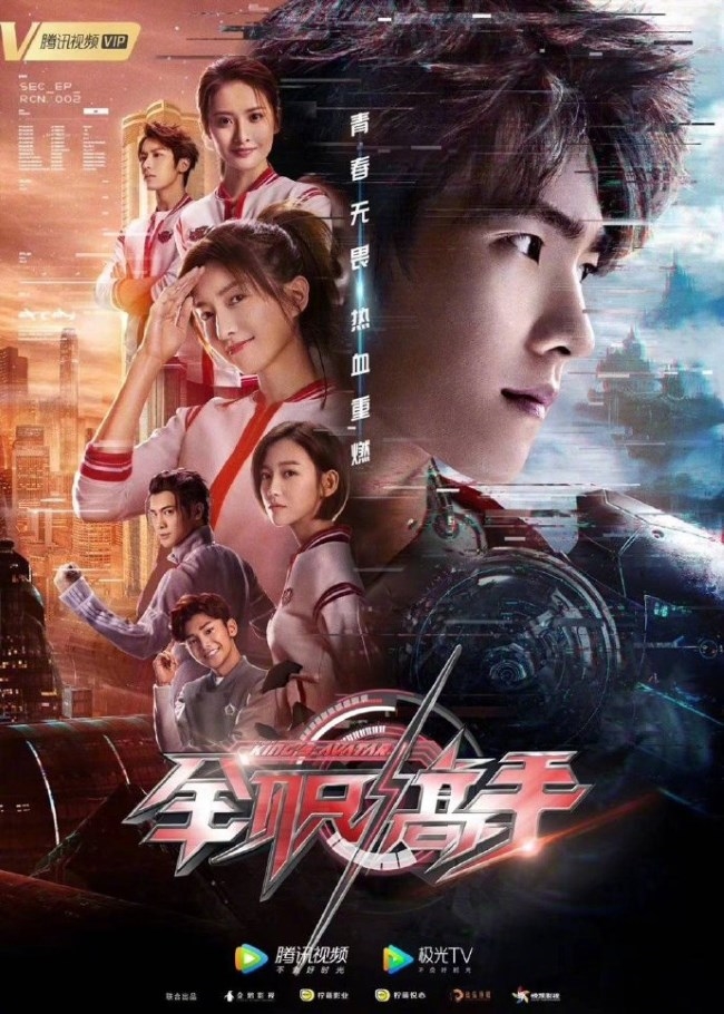 Dương Dương từ nam thần hóa thanh niên nghiện game vô dụng