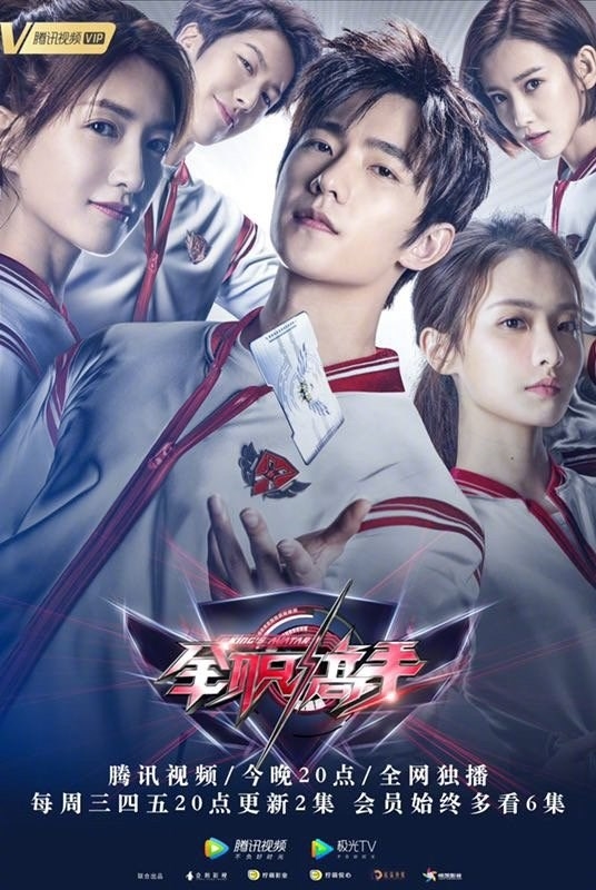 Dương Dương từ nam thần hóa thanh niên nghiện game vô dụng