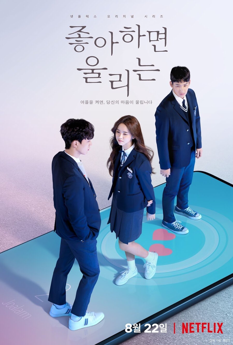 Kim So Hyun tung hình ảnh và teaser ra mắt phim mới Love Alarm