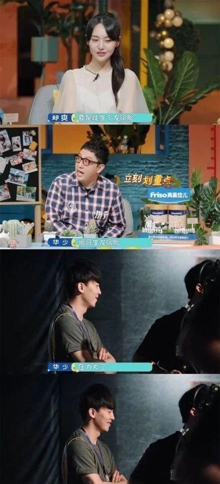 Trịnh Sảng và bạn trai cùng tham gia show truyền hìn cho tình nhân?
