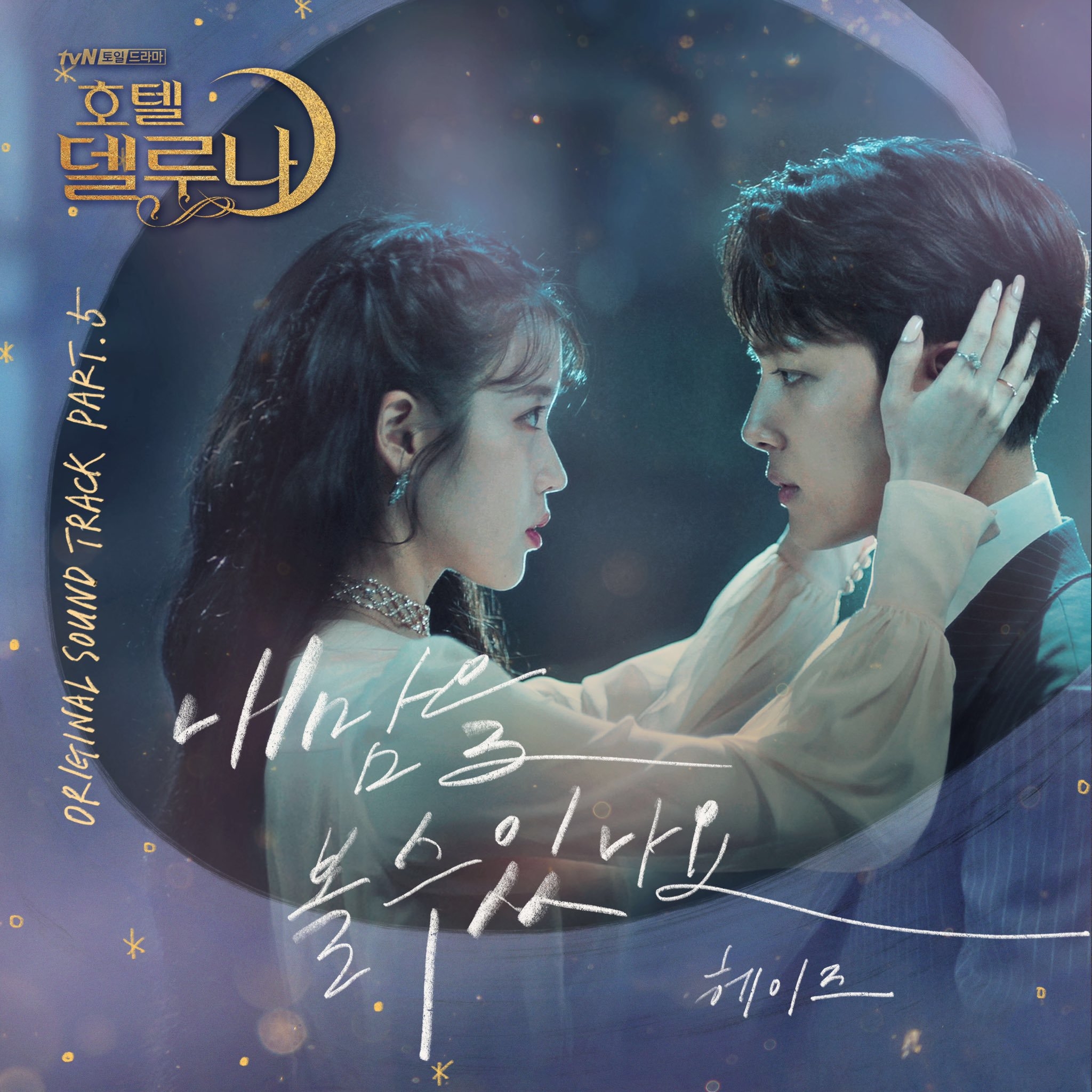 “Hotel Del Luna” tiếp tục là chủ đề hot nhất mảng truyền hình tuần qua