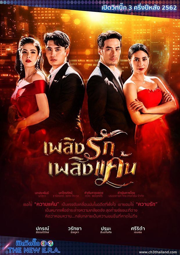 Baifern, Mai Davika, Nadech sẽ tái xuất với loạt lakorn sắp lên sóng