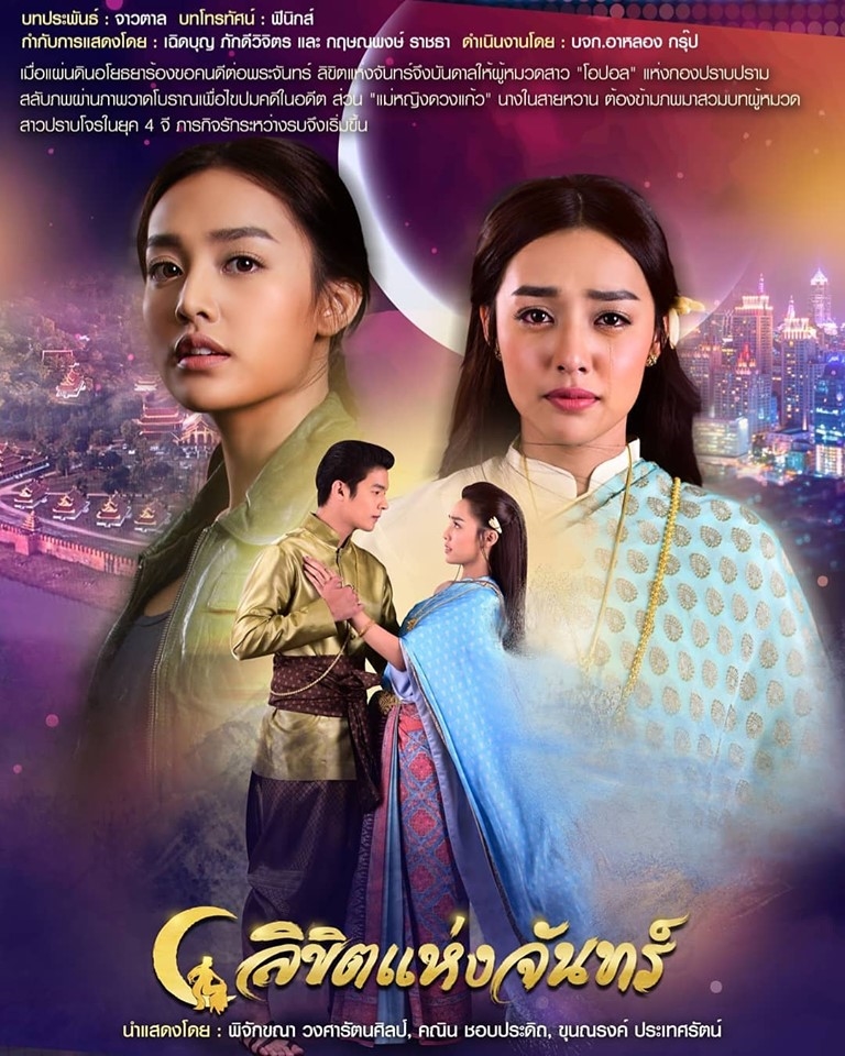 Baifern, Mai Davika, Nadech sẽ tái xuất với loạt lakorn sắp lên sóng