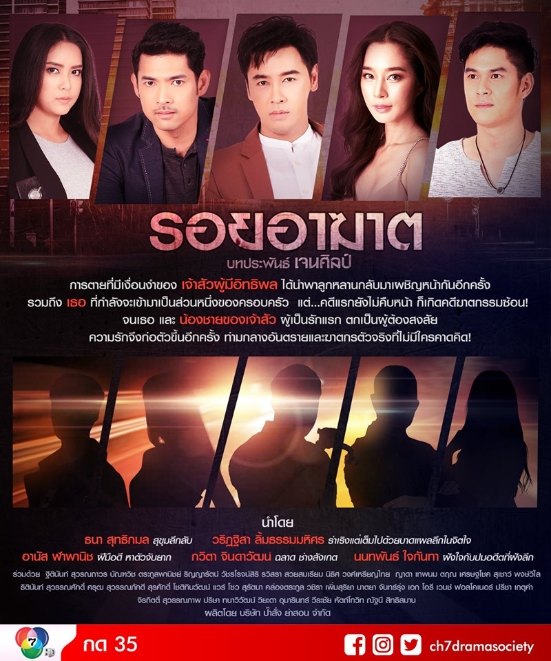 Baifern, Mai Davika, Nadech sẽ tái xuất với loạt lakorn sắp lên sóng