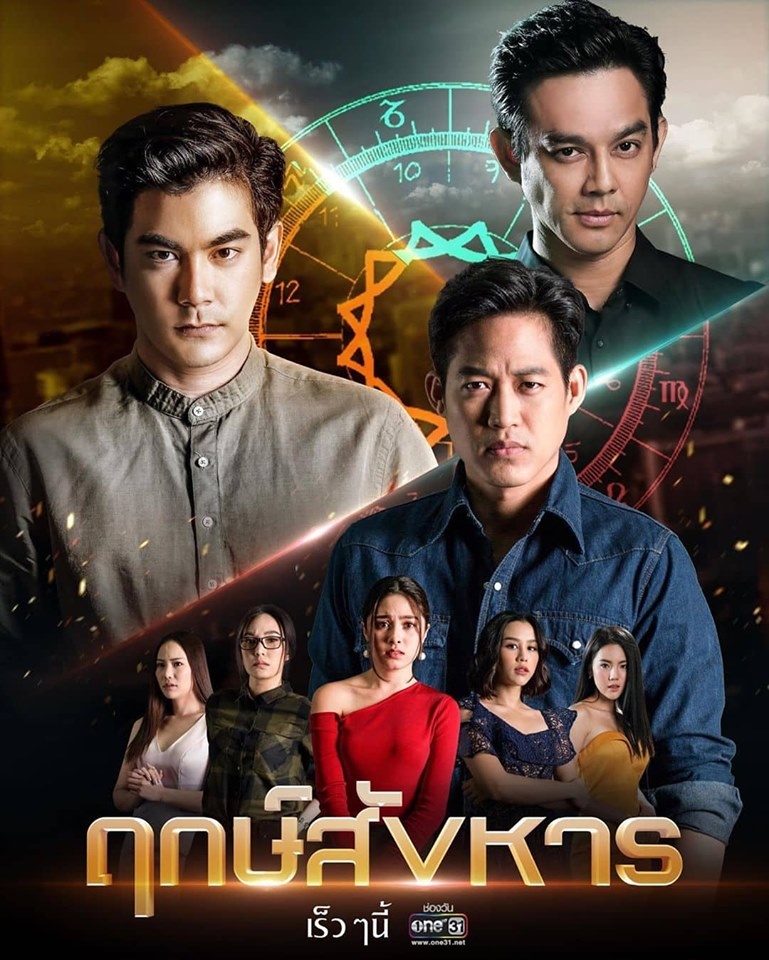 Baifern, Mai Davika, Nadech sẽ tái xuất với loạt lakorn sắp lên sóng