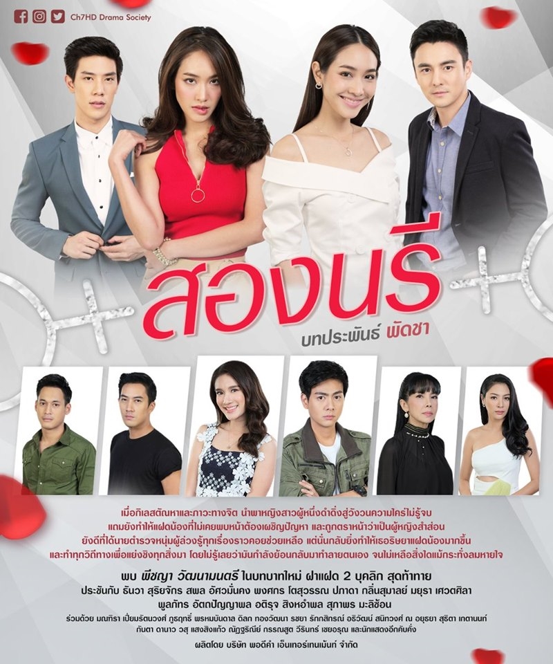 Baifern, Mai Davika, Nadech sẽ tái xuất với loạt lakorn sắp lên sóng