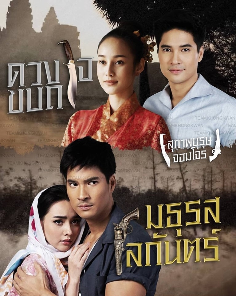 Baifern, Mai Davika, Nadech sẽ tái xuất với loạt lakorn sắp lên sóng