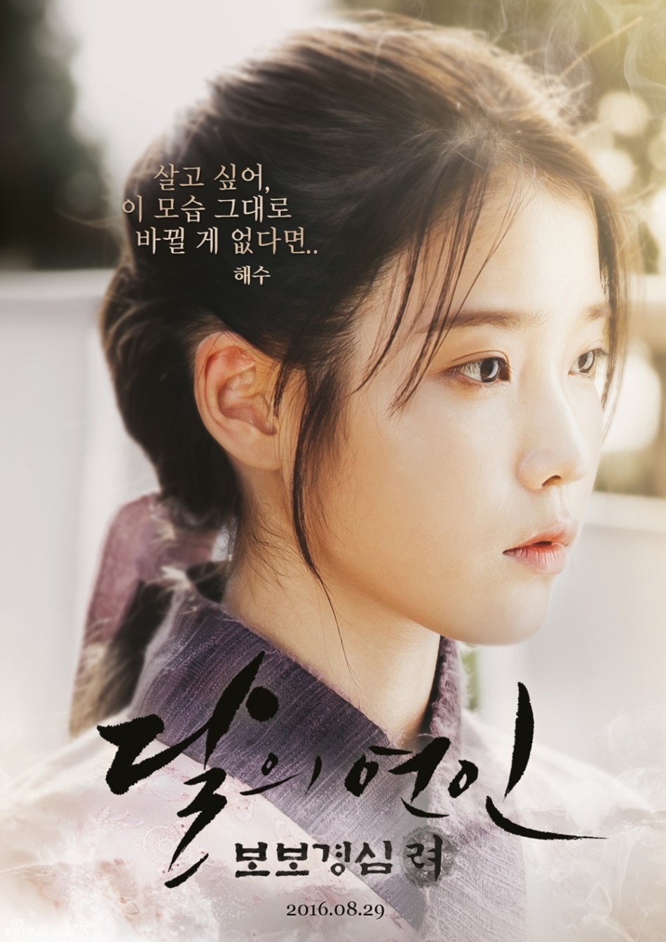 IU - Yeo Jin Goo đã tạo ra những siêu phẩm nào trước 'Hotel Del Luna'?
