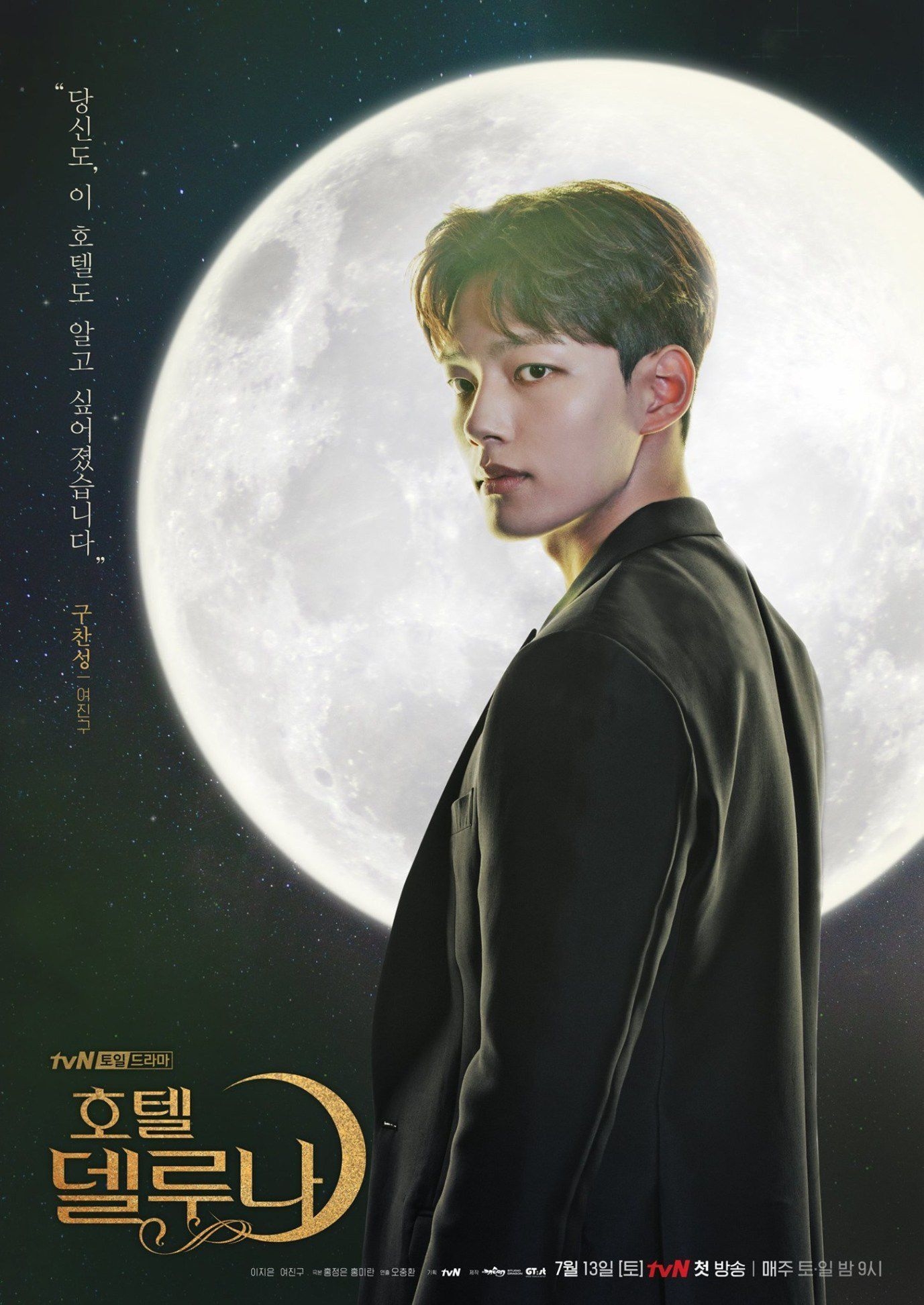 IU - Yeo Jin Goo đã tạo ra những siêu phẩm nào trước 'Hotel Del Luna'?